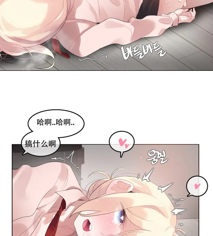 一个变态的日常生活 第60话 第55页