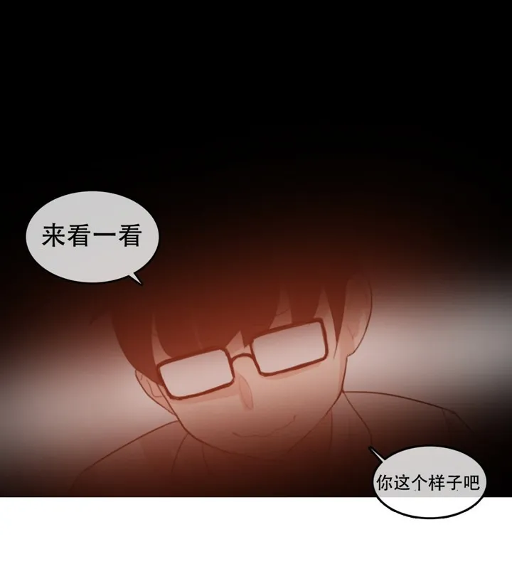 一个变态的日常生活 第60话 第33页
