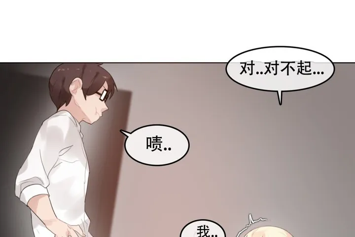 一个变态的日常生活 第60话 第16页