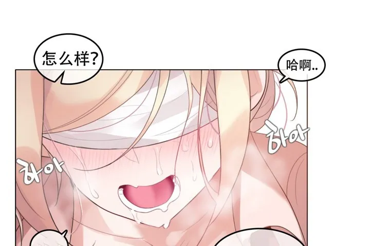 一个变态的日常生活 第60话 第28页