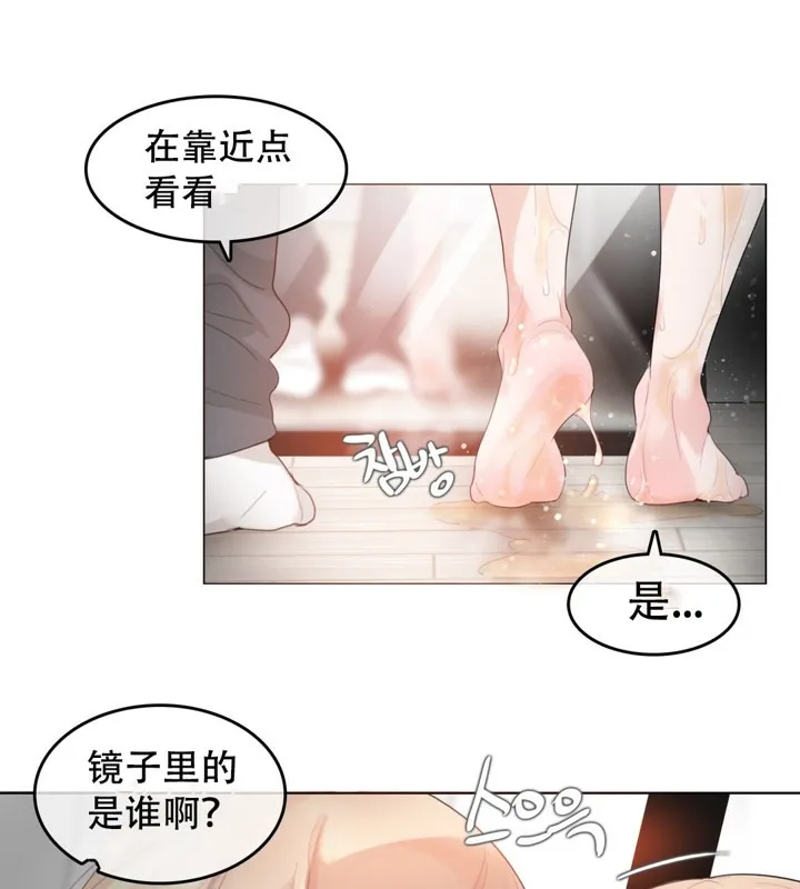 一个变态的日常生活 第60话 第38页
