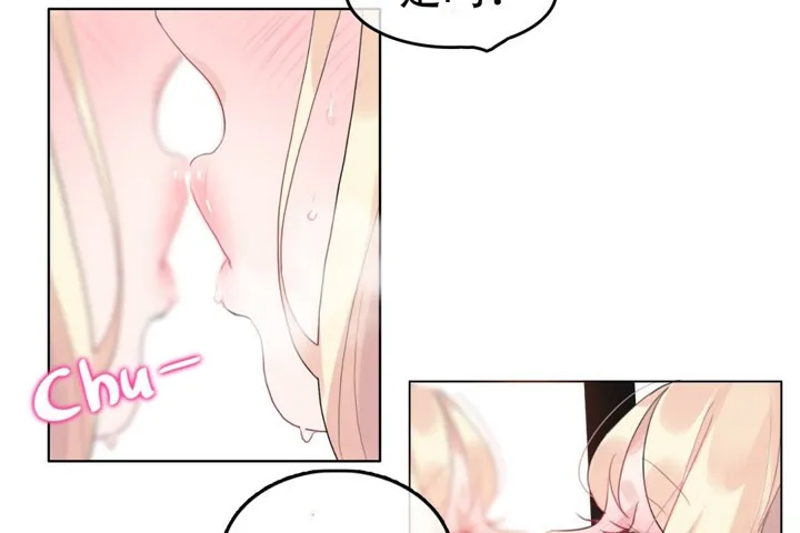 一个变态的日常生活 第60话 第40页
