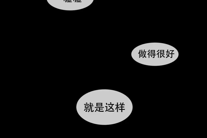 一个变态的日常生活 第60话 第32页