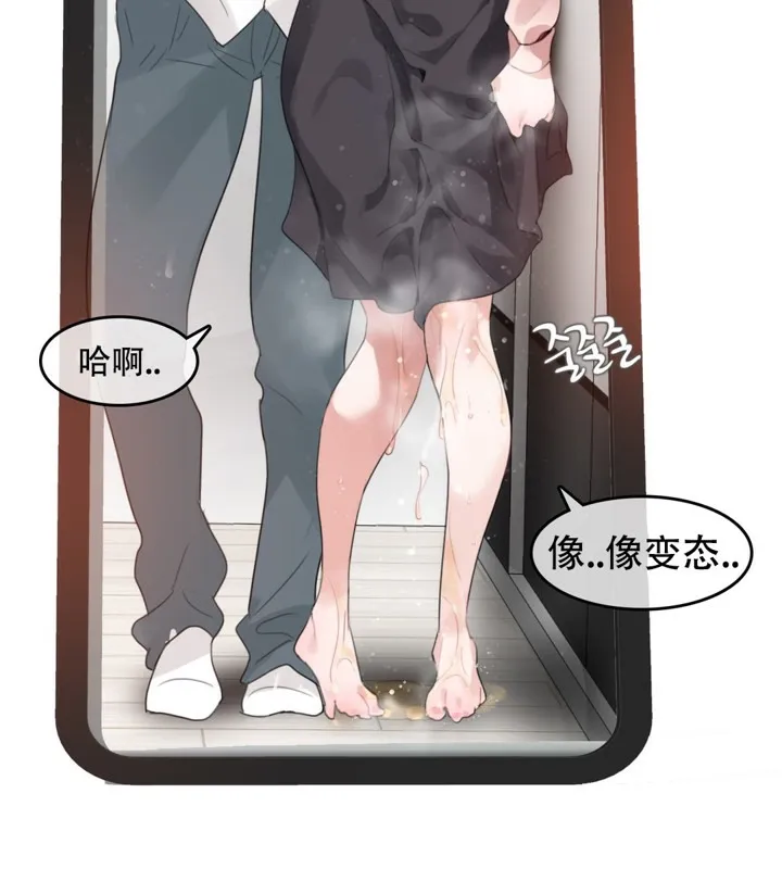 一个变态的日常生活 第60话 第37页