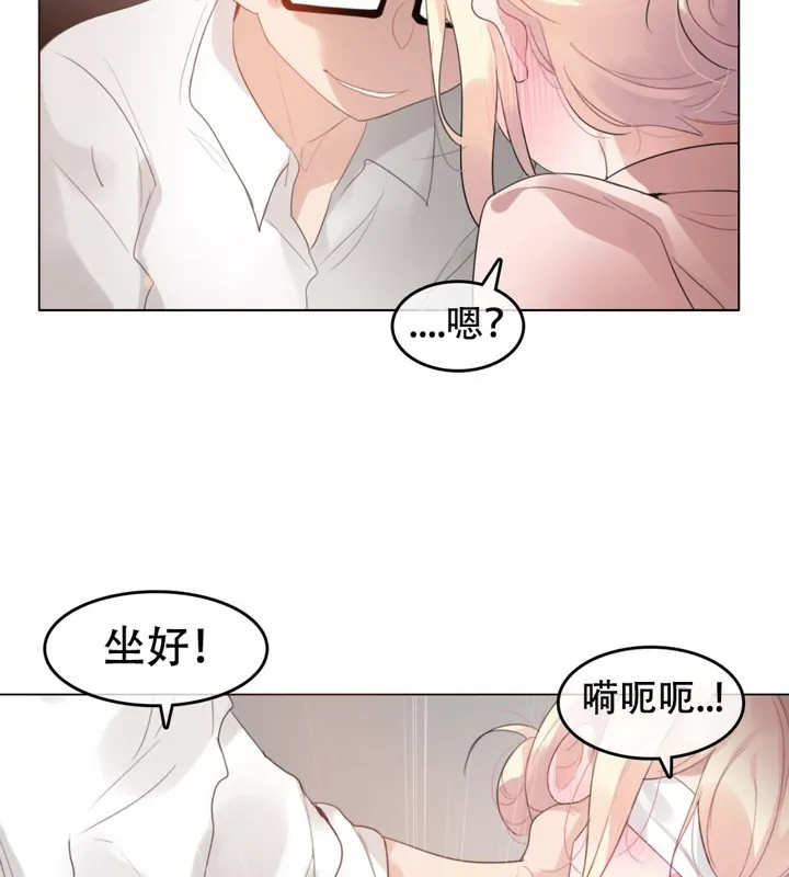 一个变态的日常生活 第60话 第21页