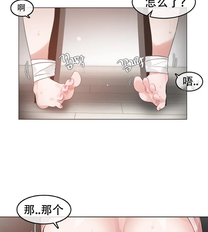 一个变态的日常生活 第60话 第18页