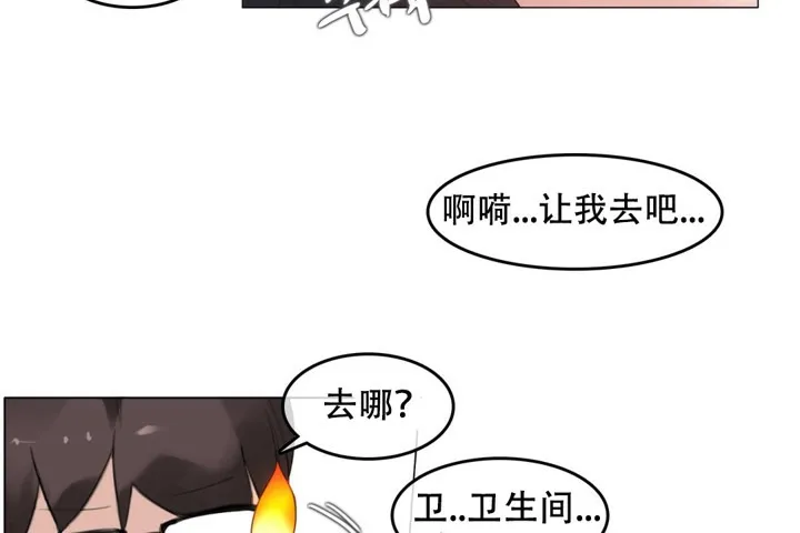 一个变态的日常生活 第60话 第24页