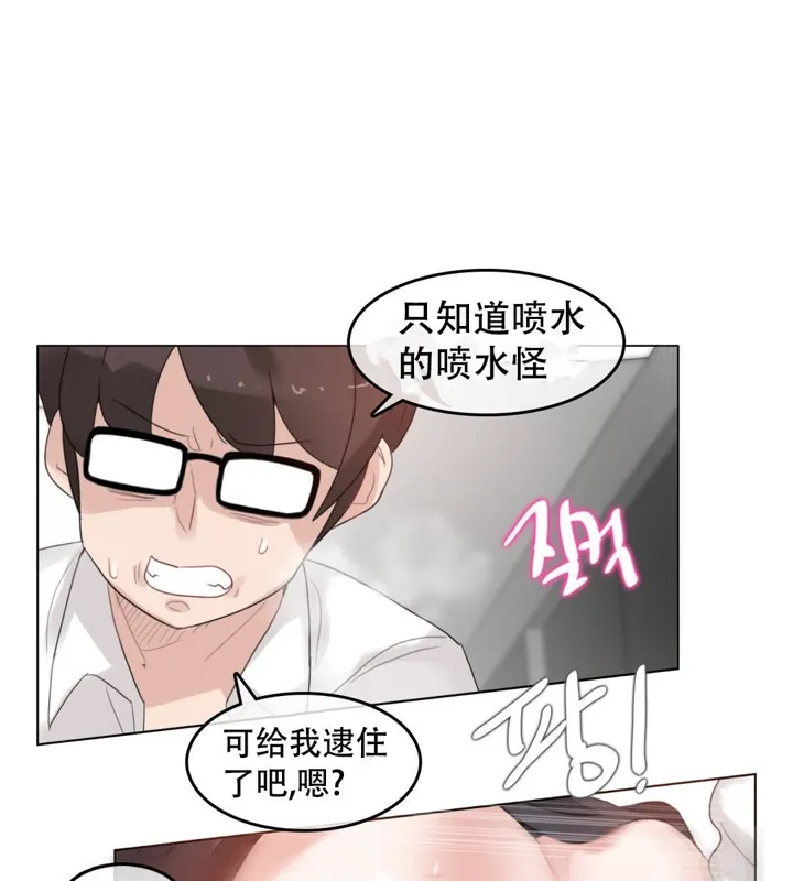 一个变态的日常生活 第60话 第47页