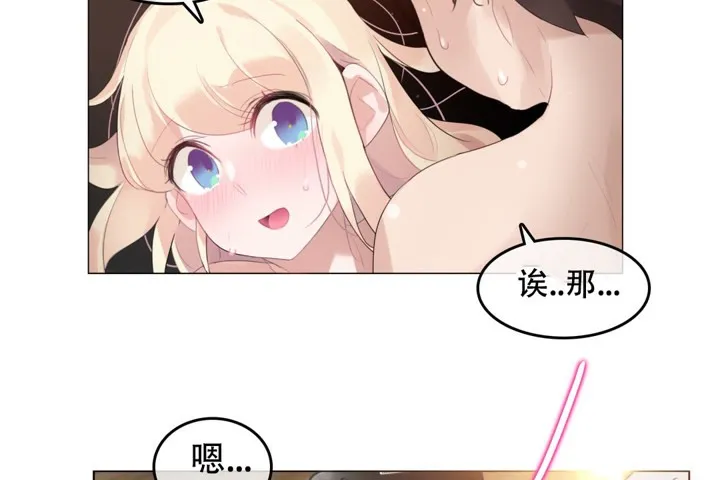一个变态的日常生活 第60话 第60页