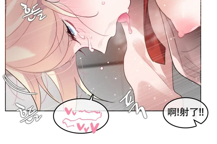 一个变态的日常生活 第60话 第52页