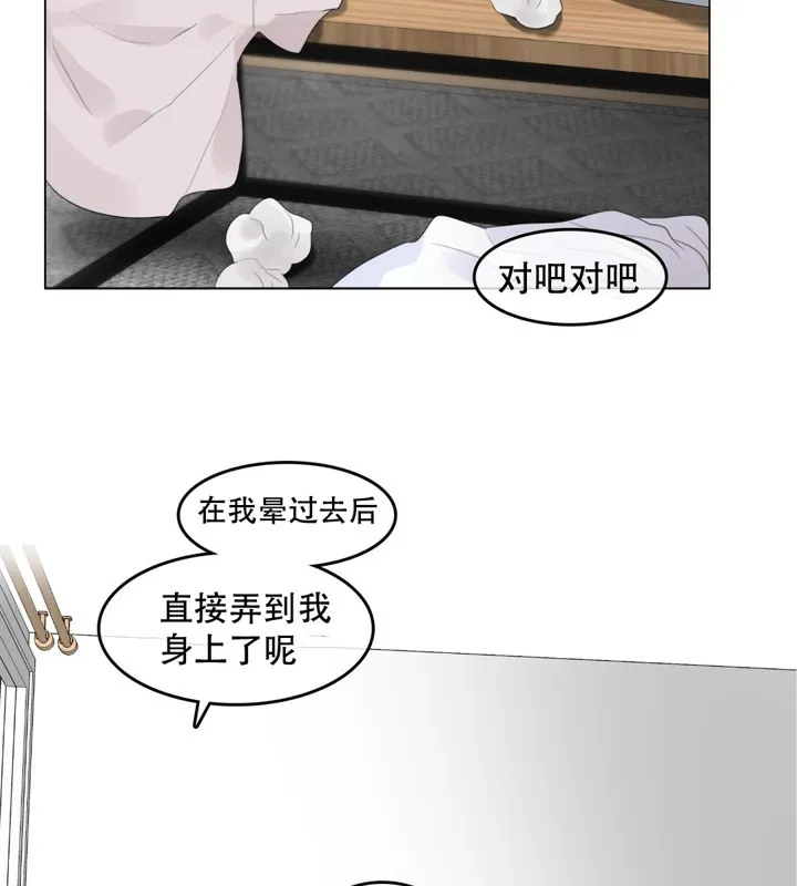 一个变态的日常生活 第60话 第58页