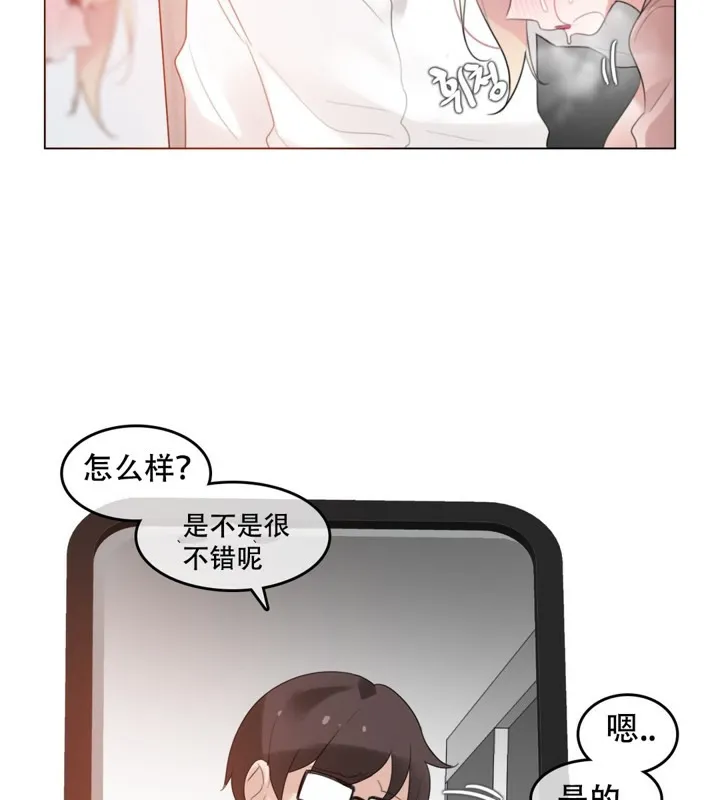 一个变态的日常生活 第60话 第35页