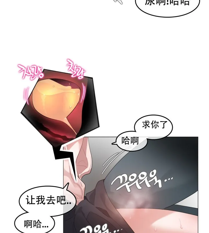 一个变态的日常生活 第60话 第23页