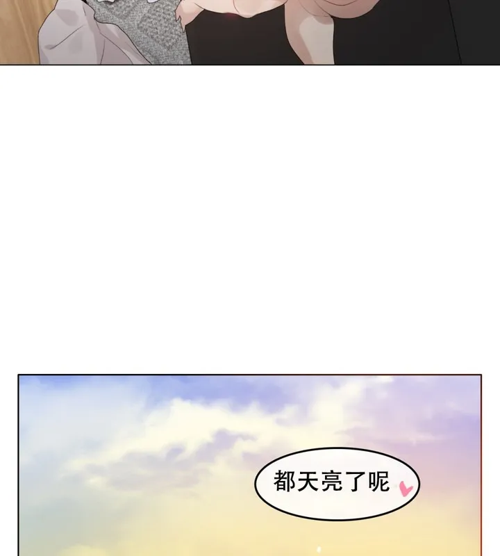 一个变态的日常生活 第60话 第63页