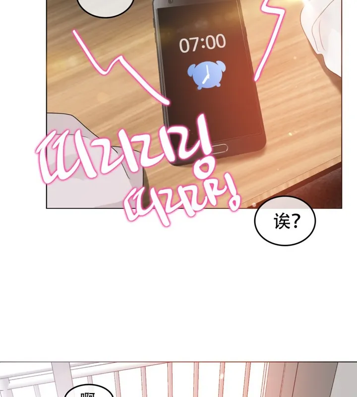 一个变态的日常生活 第60话 第61页