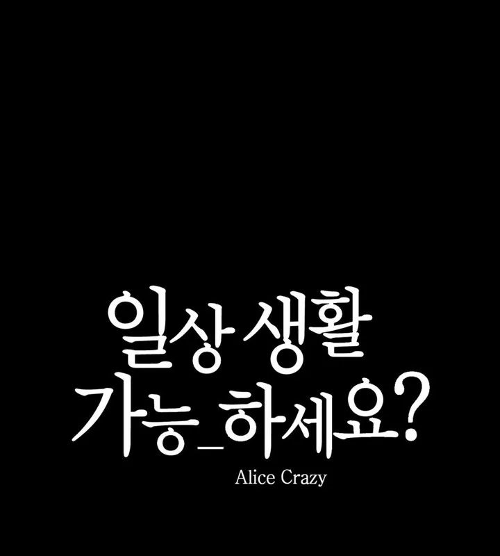 一个变态的日常生活 第60话 第1页