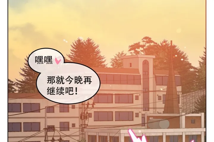 一个变态的日常生活 第60话 第64页