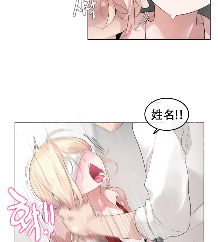 一个变态的日常生活 第60话 第6页