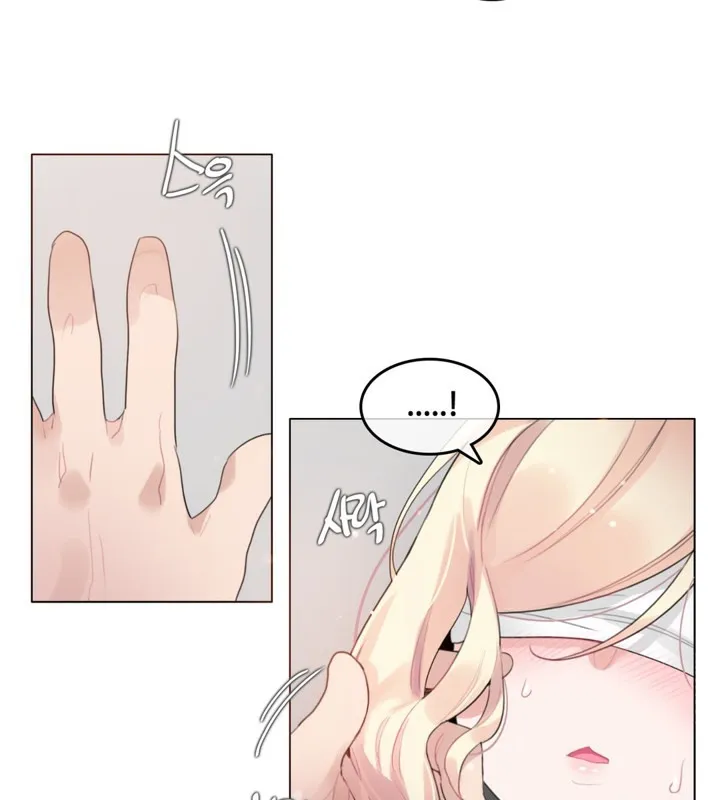 一个变态的日常生活 第60话 第5页