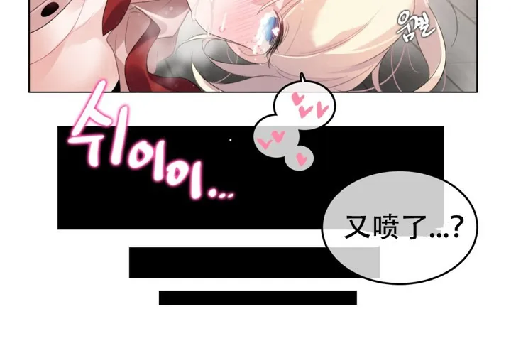 一个变态的日常生活 第60话 第56页