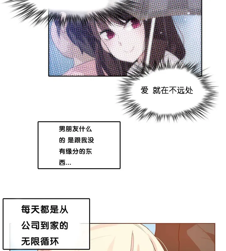 一个变态的日常生活 第13话 第5页