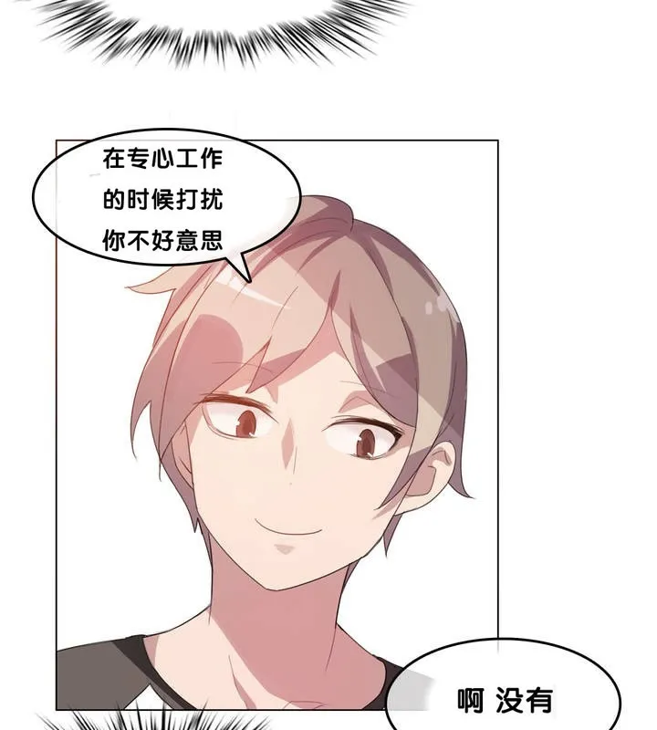 一个变态的日常生活 第13话 第53页