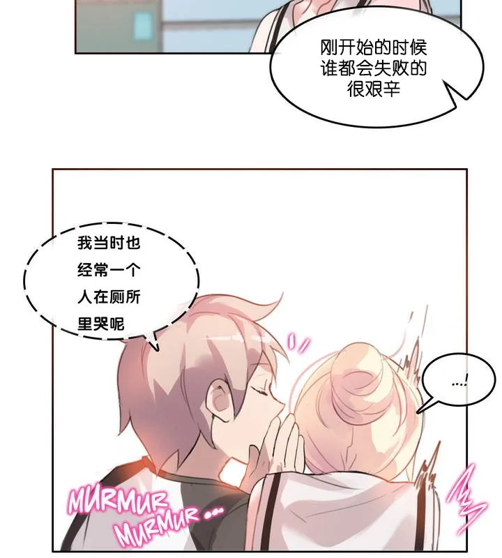 一个变态的日常生活 第13话 第63页