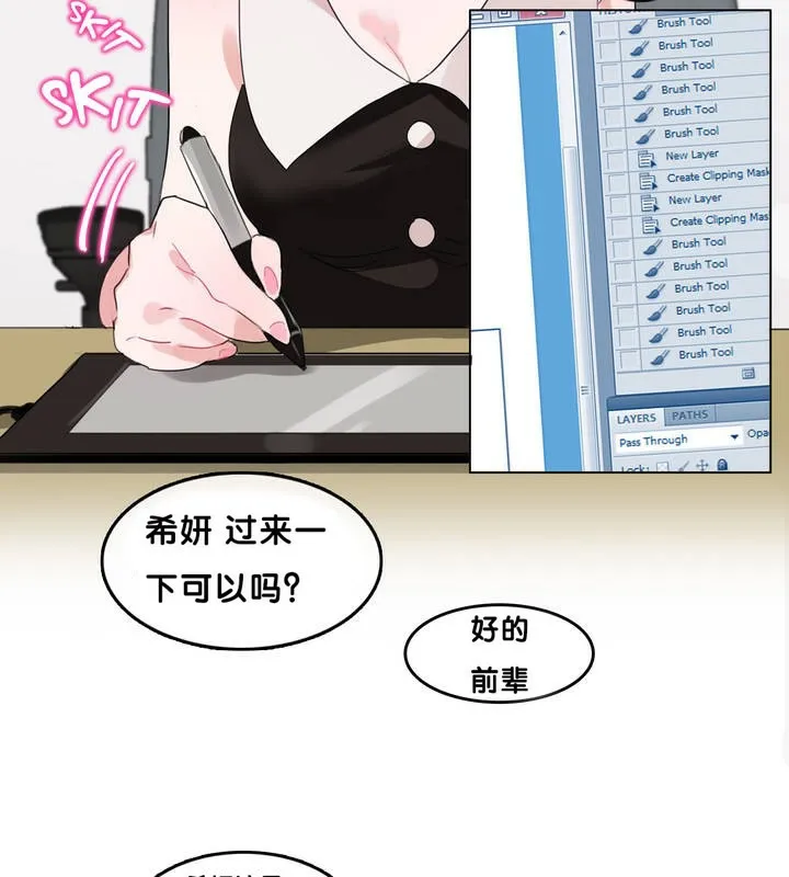 一个变态的日常生活 第13话 第17页