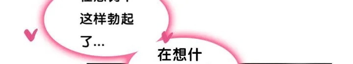 一个变态的日常生活 第13话 第40页