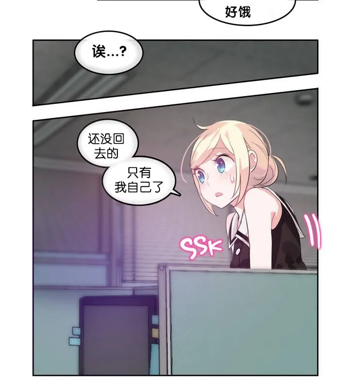 一个变态的日常生活 第13话 第75页