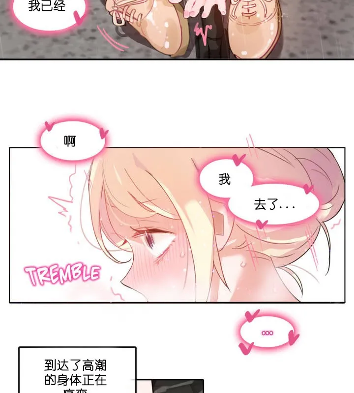 一个变态的日常生活 第13话 第46页