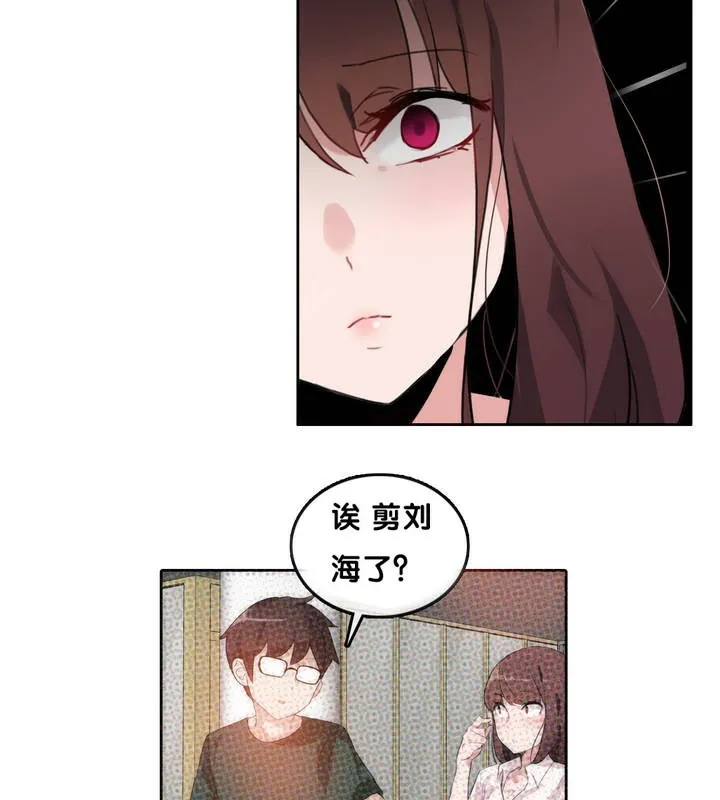 一个变态的日常生活 第13话 第87页
