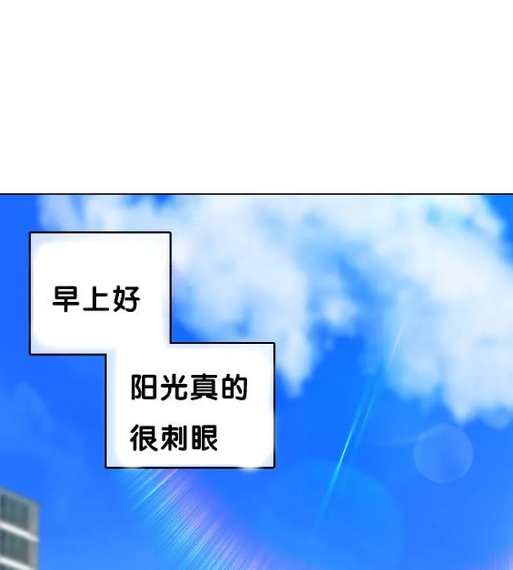 一个变态的日常生活 第13话 第1页