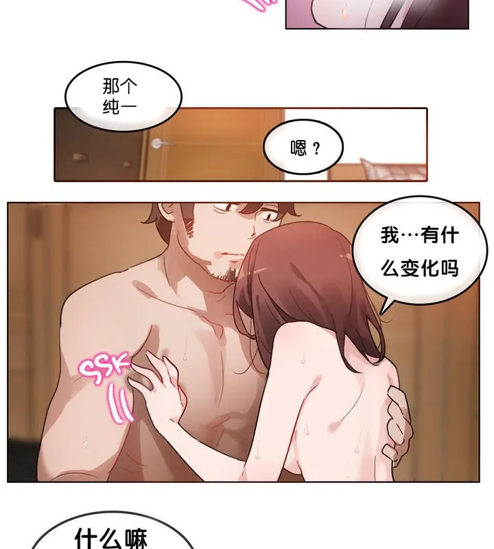 一个变态的日常生活 第13话 第83页