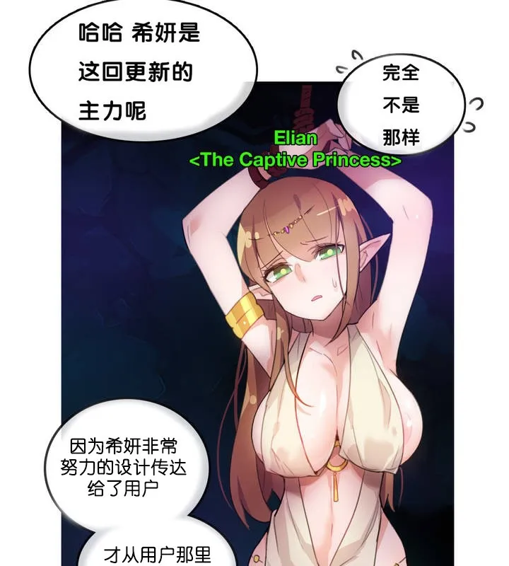 一个变态的日常生活 第13话 第61页