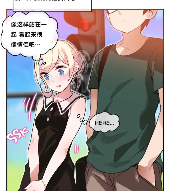 一个变态的日常生活 第13话 第7页