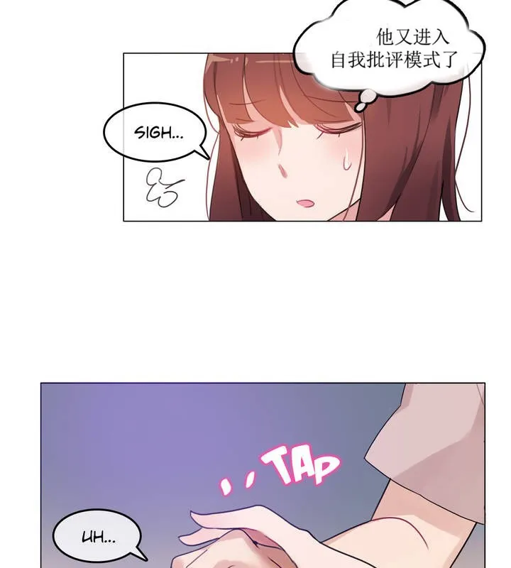 一个变态的日常生活 第6话 第15页