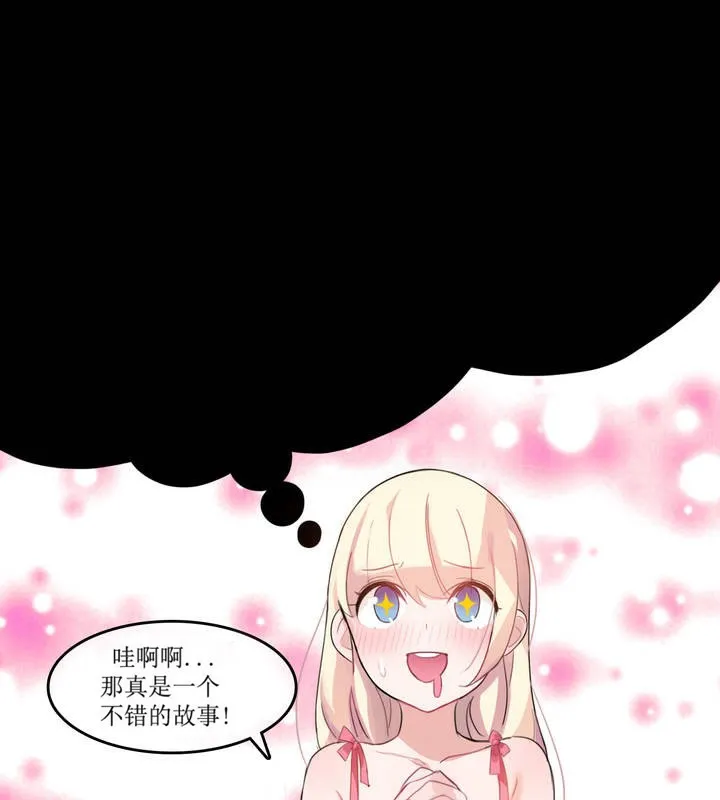 一个变态的日常生活 第6话 第65页