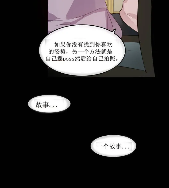一个变态的日常生活 第6话 第39页