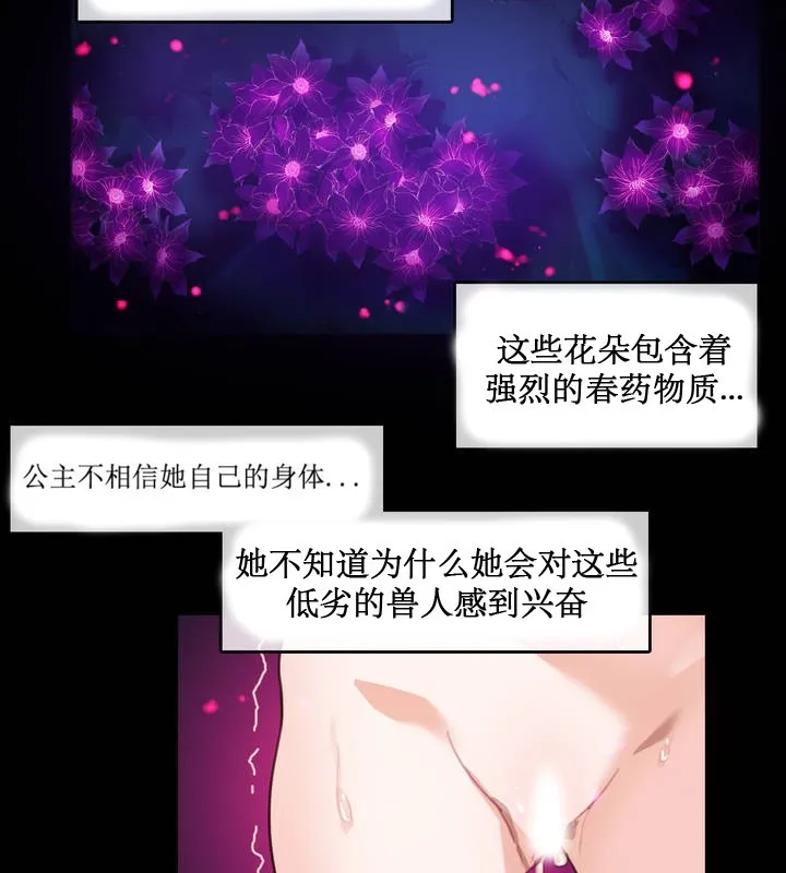 一个变态的日常生活 第6话 第48页