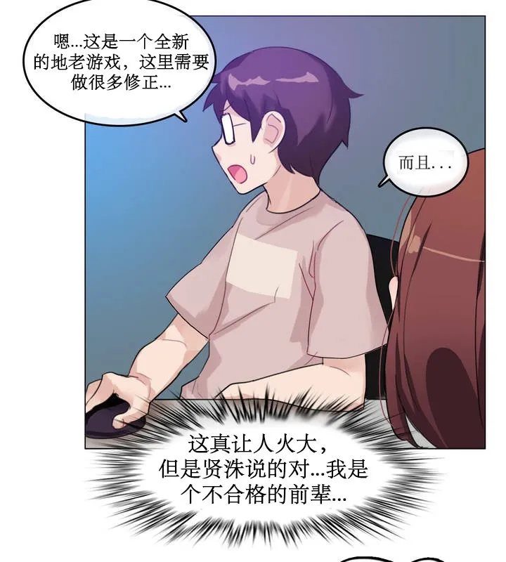 一个变态的日常生活 第6话 第14页