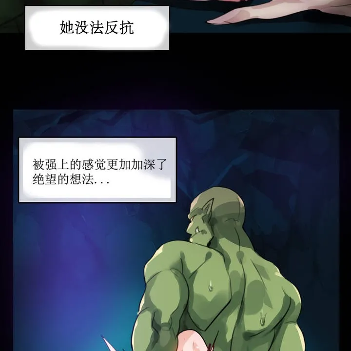 一个变态的日常生活 第6话 第58页