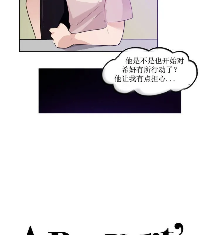一个变态的日常生活 第6话 第9页