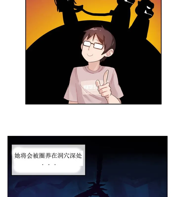 一个变态的日常生活 第6话 第23页