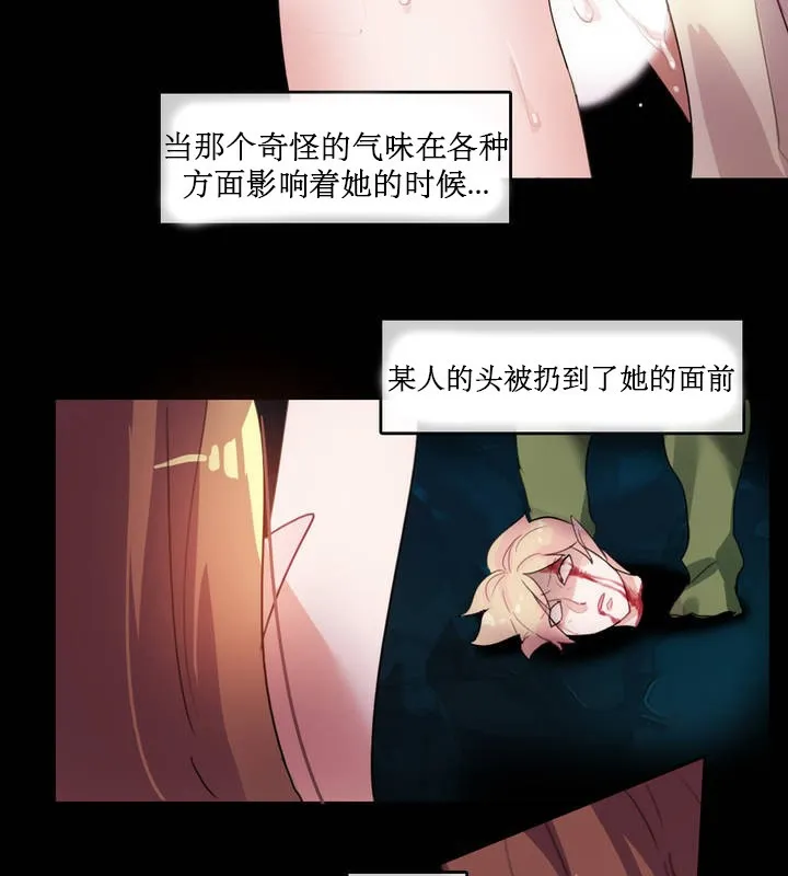 一个变态的日常生活 第6话 第53页