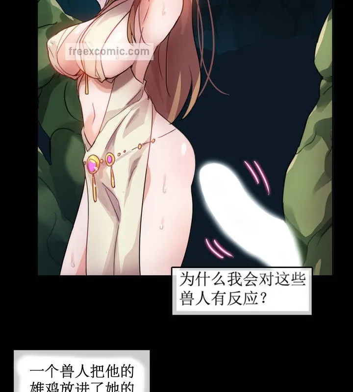 一个变态的日常生活 第6话 第50页