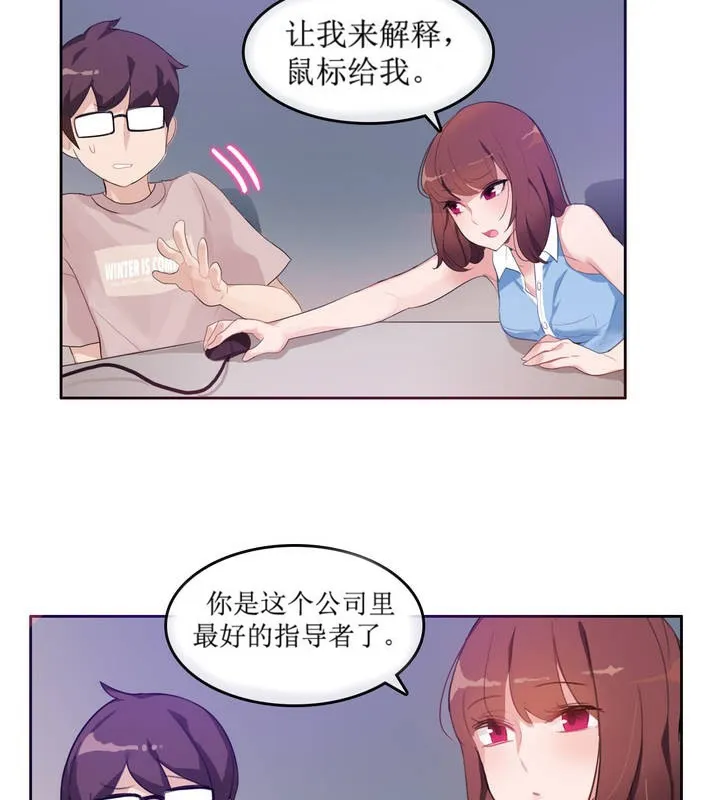 一个变态的日常生活 第6话 第17页