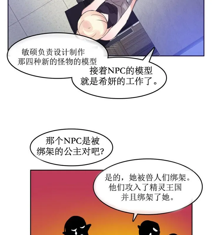 一个变态的日常生活 第6话 第22页