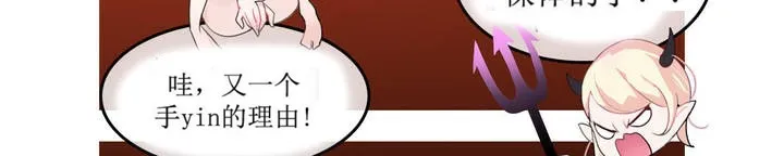 一个变态的日常生活 第6话 第32页