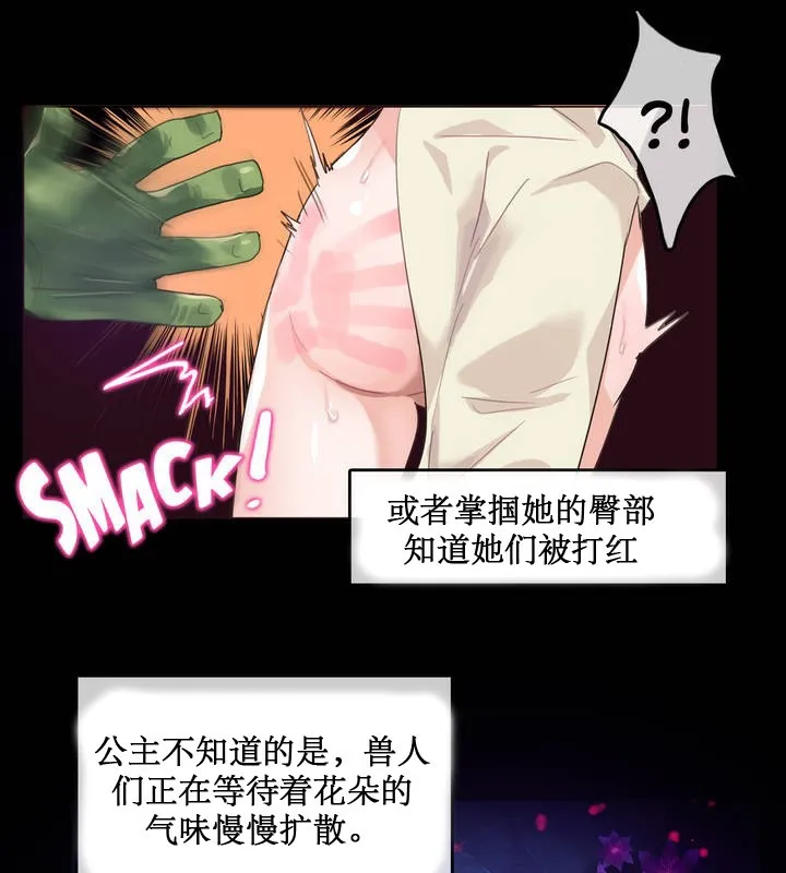 一个变态的日常生活 第6话 第47页